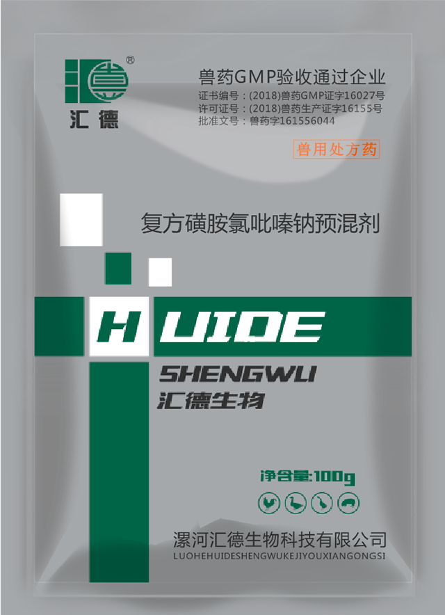 屄屄喷水免费视频复方磺胺氯吡嗪钠预混剂
